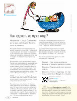 Page 62: Выбирай.Белгород. №05(92) на 15-31 марта 2016г